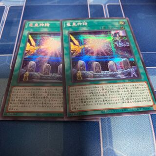 The Dragon Emperor's Tale Secret Rare JP030