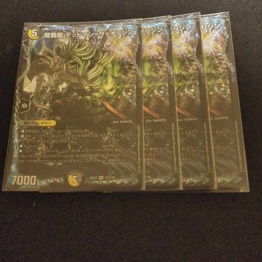 Ryuha Ryu Dead Man=The Origin VR 17/110