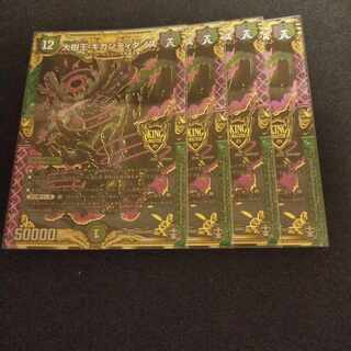 Gigandidanos, the Great Tree King KGM KM3/KM3