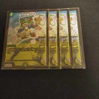 Hazy fairy jasmine C-foil P64/Y18