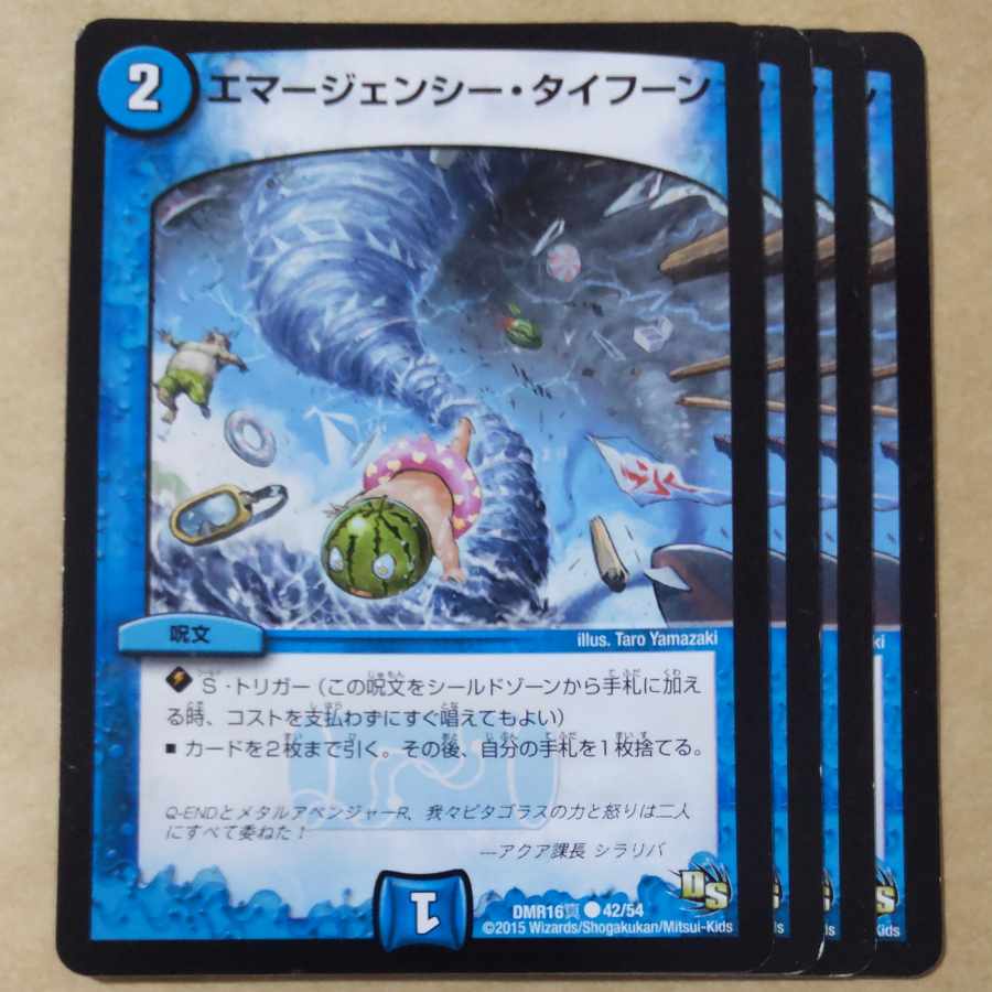 Emergency Typhoon 4 sheets