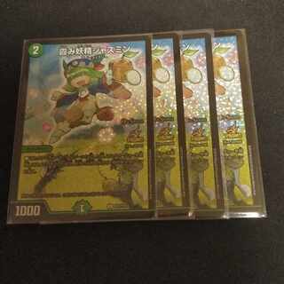 Hazy fairy jasmine C-foil P64/Y18