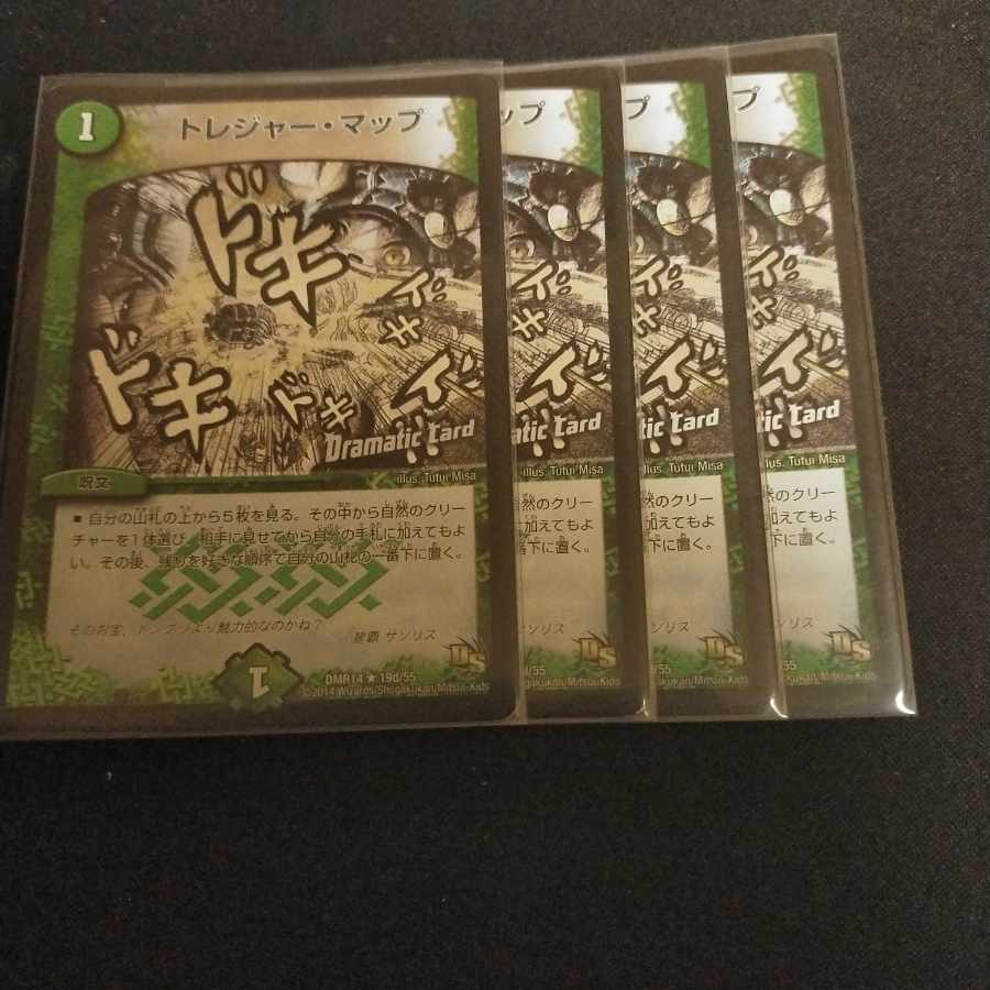 Treasure Map (Dramatic Card) R-foil 19d/55