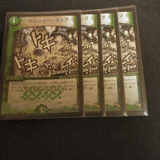 Treasure Map (Dramatic Card) R-foil 19d/55