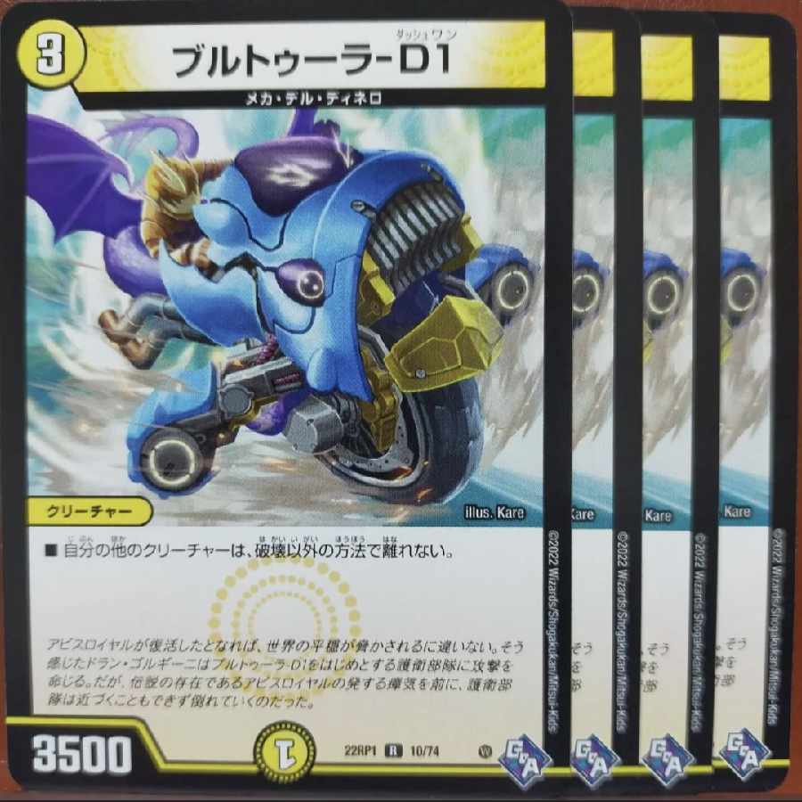 goa set discount virtura-d1 r 10/74