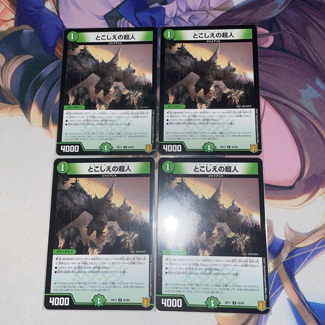 Psychic people of this world U 25/95