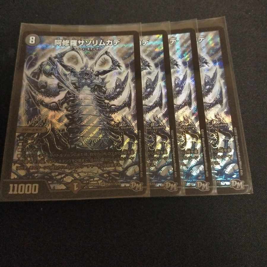 Asura Priest Scorpion Centipede SE S6(Secret)/S10