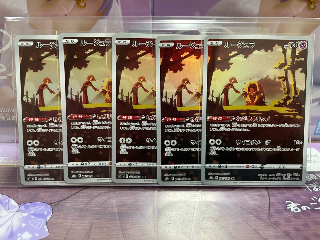 ルージュラ 5枚 Chr 071 068 ポケモンカードの通販 おにぎりゃ ポケカ Magi トレカ専用フリマアプリ ルージュラ 5枚 Chr 071 068 ポケモンカードの通販 おにぎりゃ ポケカ Magi トレカ専用フリマアプリ