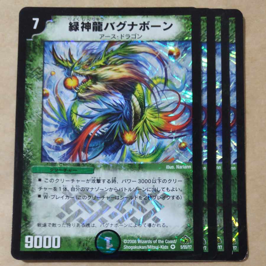 Green divine dragon Bagnabone 4 pieces