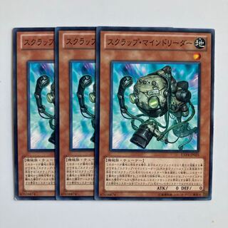 9505 スクラップ・マインドリーダー ノーマル JP025