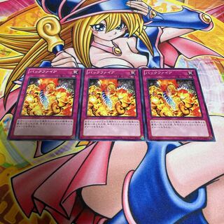 Backfire Normal JP031