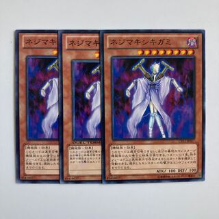 ネジマキシキガミ　$5242