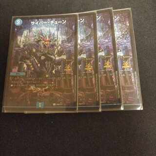 Cyber Tune C-foil P69/Y17