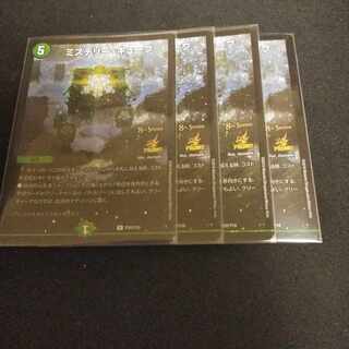 Mystery Cube R-foil P20/Y18 1枚