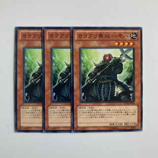 9507 Karakuri Muso mdl 818 "Haipa" $5244