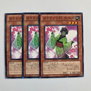 9508 Karakuri Komachi mdl 224 "Ninishi" $5245