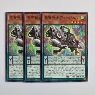 9509 音響戦士ディージェス ノーマル JP021