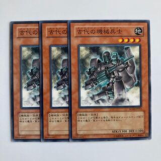 9511 Ancient Gear Soldier $5248