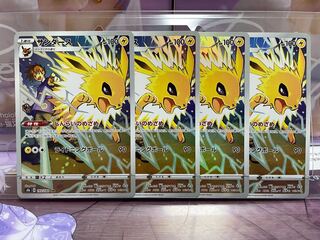 Jolteon 3 CHR 193/184 Pokémon Cards