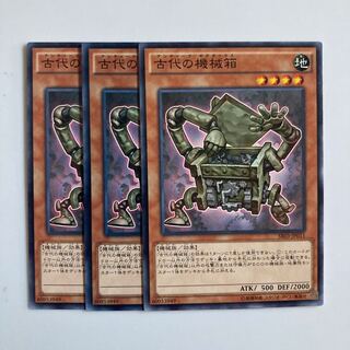 9512 Ancient Gear Box $5249