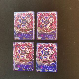 DM Bakshu C-2 formula Uncommon, set of 4 (2)