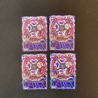 DM Bakshu C-2 formula Uncommon, set of 4 (iii)