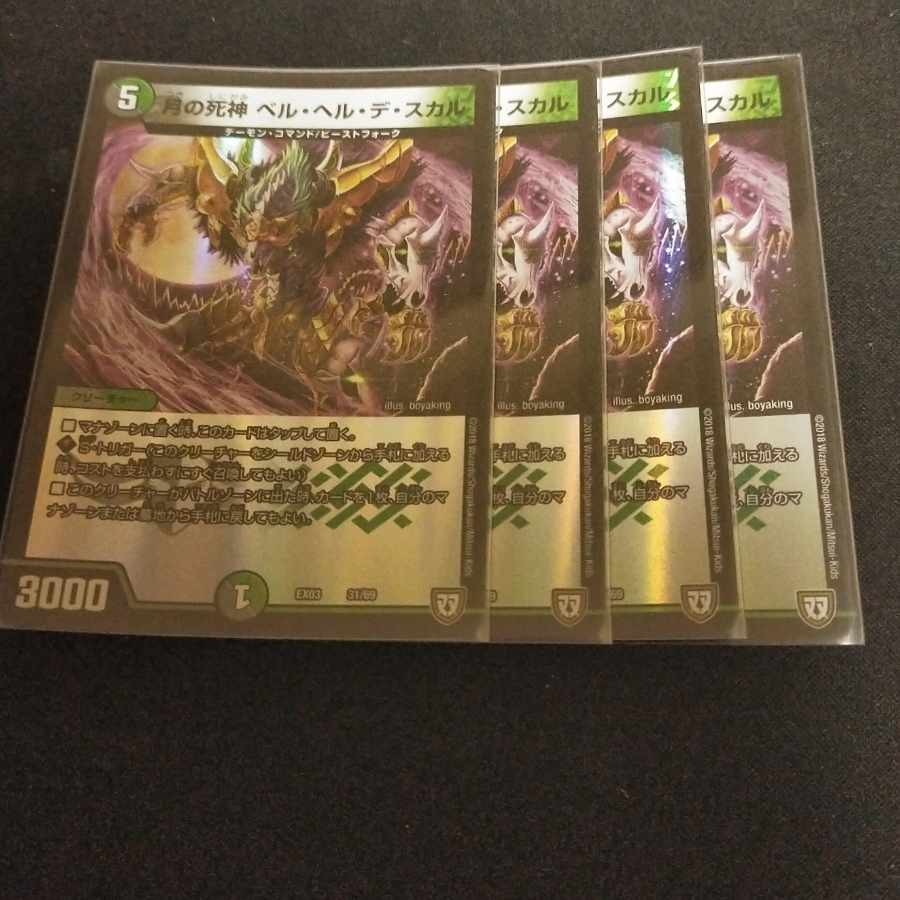 Reaper of the Moon Bianca Helle de Scar 31/69