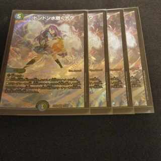 Don Don Water Scattering Now SR 15/98