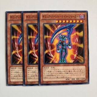 9514 Gimmick Puppet - Night Joker $5251