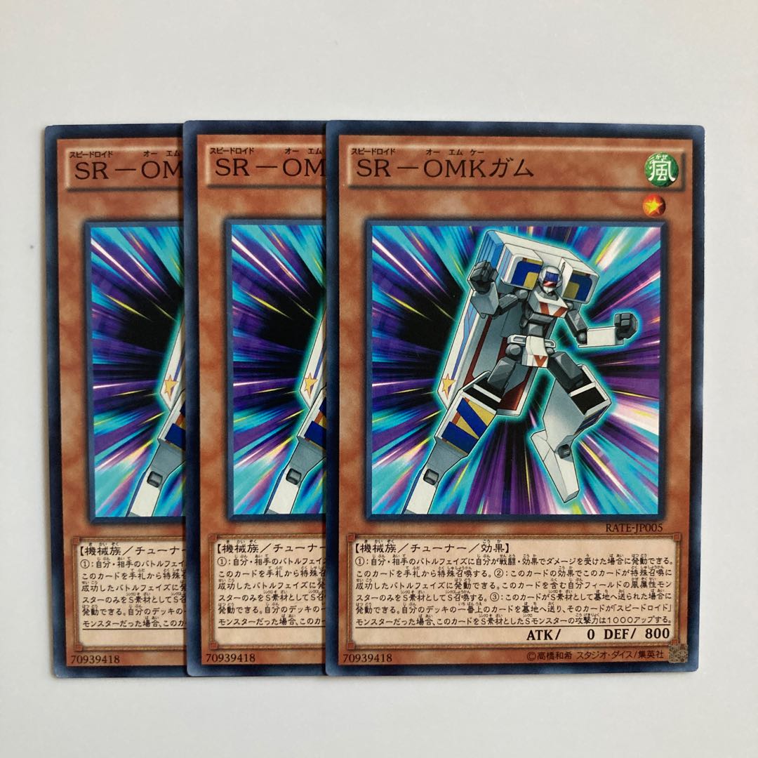 9515 SR-OMK Gum $5252