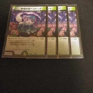 Belladonna the Darkness Demon Fairy 9/18