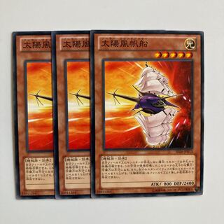 9516 太陽風帆船 ノーマル JP013