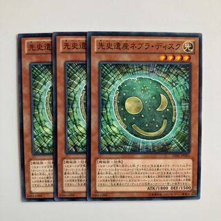 9517 先史遺産ネブラ・ディスク ノーマル JP081