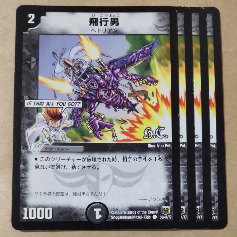 Propeller Mutant(H.C) C 38/44/Y7 with scratches