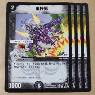 Propeller Mutant(H.C) C 38/44/Y7 with scratches