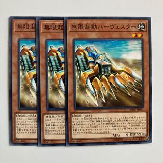 9518 無限起動ハーヴェスター ノーマル JP001