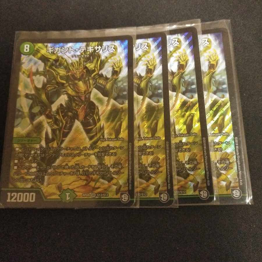 Giganto Texa Squirrel SR S12/S12