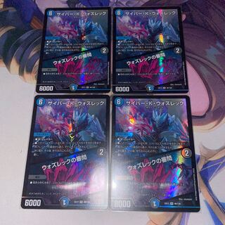 サイバー・K・ウォズレック｜ウォズレックの審問 VR 46/138