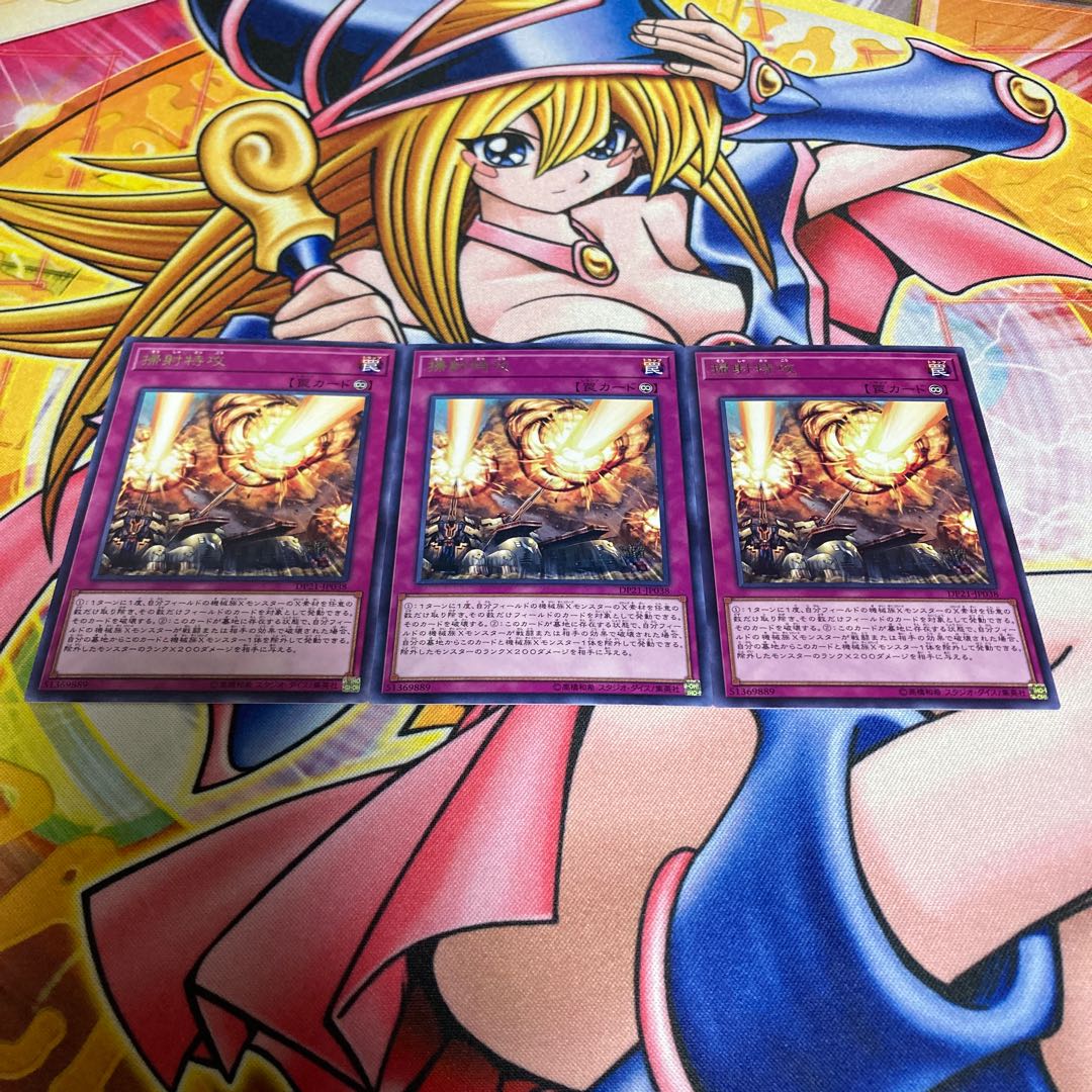 Barrage Blast rare JP038 1枚