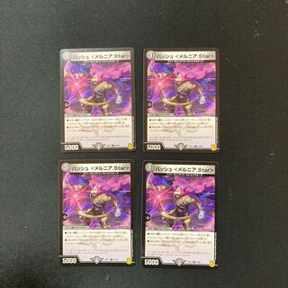DM バッシュ<メルニア.Star> コモン 4枚セット①