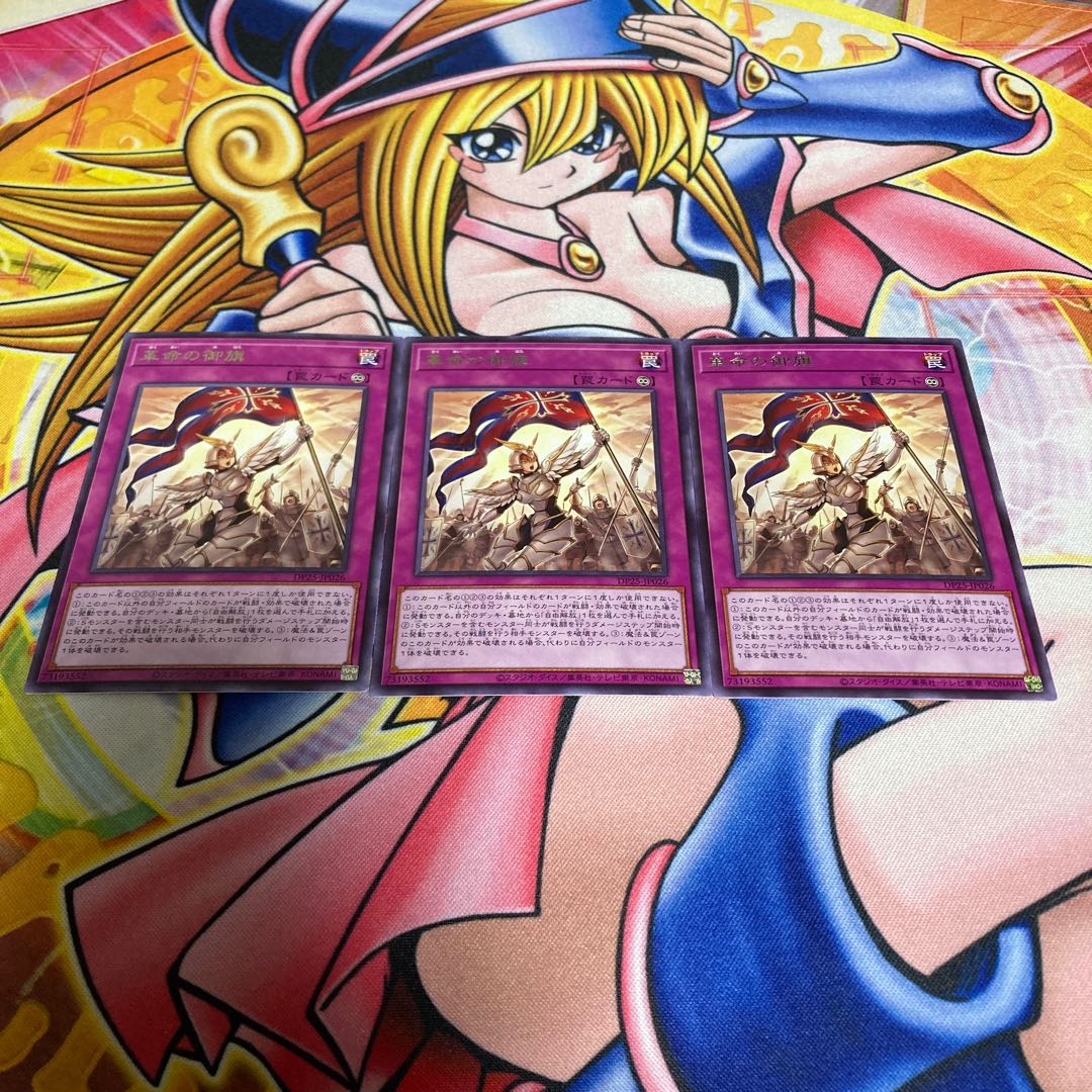 Pennant of Revolution Rare JP026