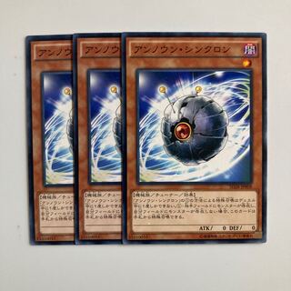 9519 アンノウン・シンクロン ノーマル JP008