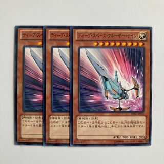 9520 ディープ・スペース・クルーザー・ナイン ノーマル JP010