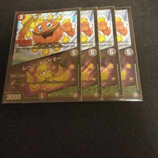 Summer Ojisummer｜Moon Ojisummer SR S10/S12 1枚