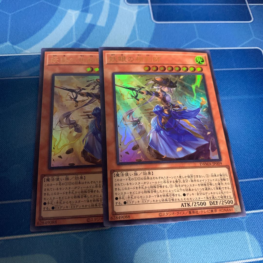 The Iris Swordsoul Ultra Rare JP009