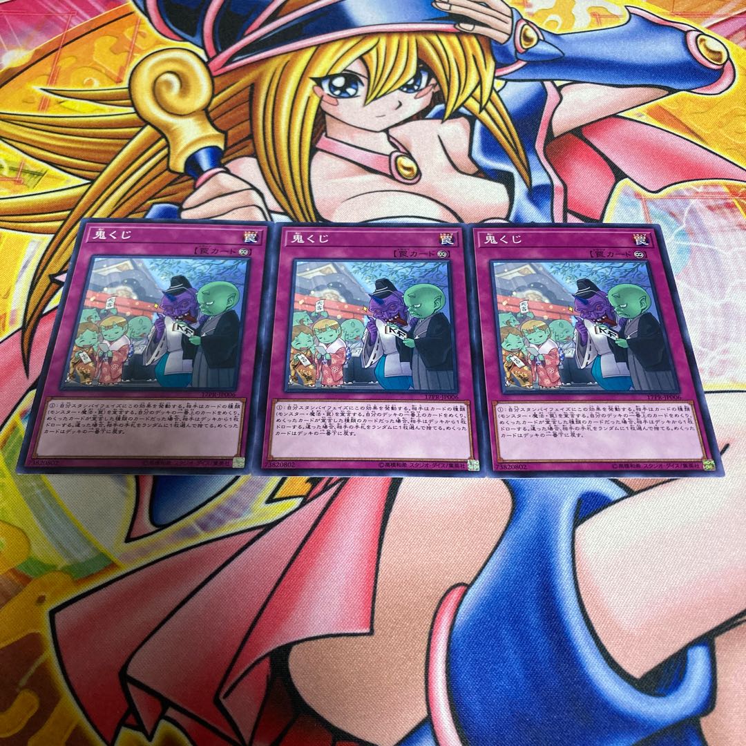 Onikuji Normal JP006