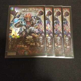 SSS class natural disaster Dead Damned 2/18