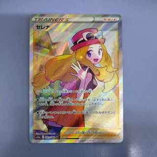 Serena SR 081/068 Free of charge by Yuh-Pack