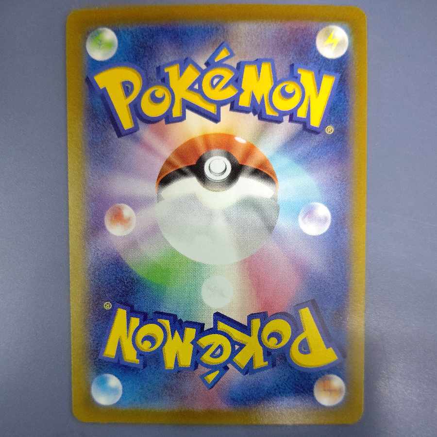 Serena SR 081/068 Free of charge by Yuh-Pack