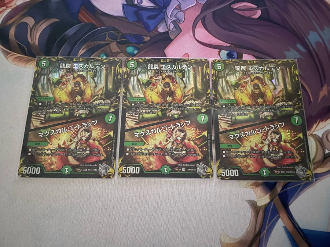 Dragon Trap ESCALDEN｜Maxcargo Trap (20th Silver Treasure) SR TR4/TR10